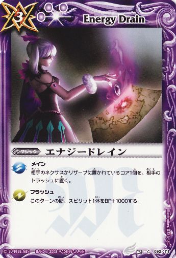 第2弾【激翔】 紫