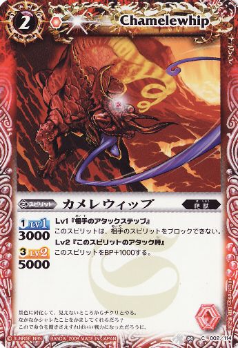 第4弾【龍帝】赤